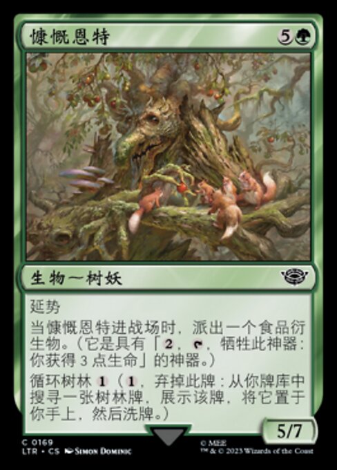 Generous Ent